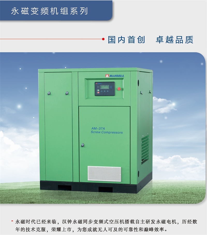 福建空壓機 螺桿空壓機 直聯(lián)空壓機 變頻空壓機 永磁變頻空壓機